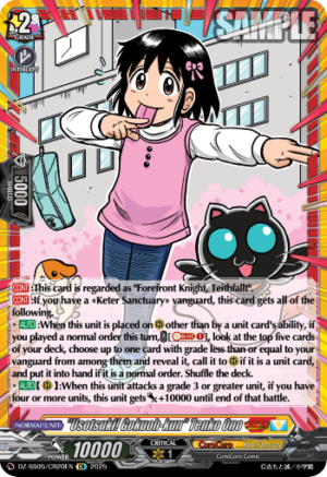 "Usotsuki! Gokuoh-kun" Tenko Ono (DZ-SS05/CR20EN)
