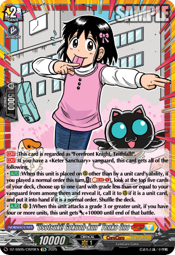 "Usotsuki! Gokuoh-kun" Tenko Ono (DZ-SS05/CR20EN)