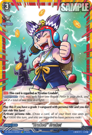 "Croket!" Croket (DZ-SS05/CR28EN)