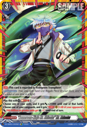 "Homeroom-Ninja Mr. Shinobu" Mr. Shinobu (DZ-SS05/CR29EN)