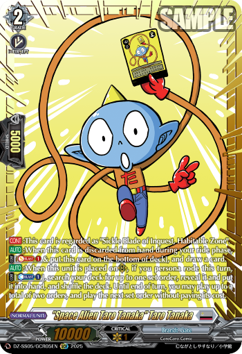 "Space Alien Taro Tanaka" Taro Tanaka (DZ-SS05/GCR05EN)