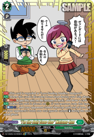 "Im the Only Sane One" Matomo-kun (DZ-SS05/GCR09EN)