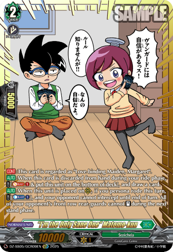"Im the Only Sane One" Matomo-kun (DZ-SS05/GCR09EN)