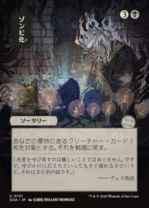 Zombify (SOA-101)