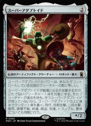 Super-Adaptoid (MSH-250)