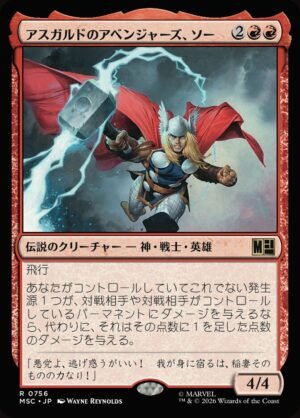 Thor, Asgard's Avenger (MSC-756)