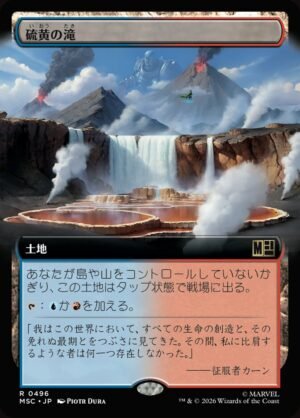 Sulfur Falls (MSC-496)