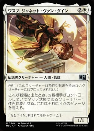 The Wasp, Janet Van Dyne (MSC-844)