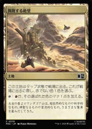Thriving Bluff (MSC-578)