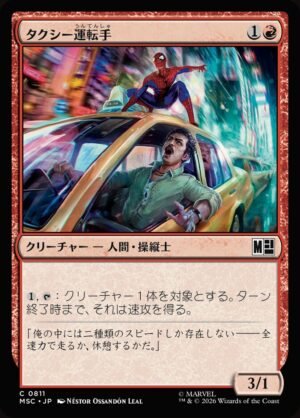 Taxi Driver (MSC-811)