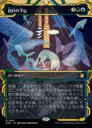 Bring to Light (SOA-61)