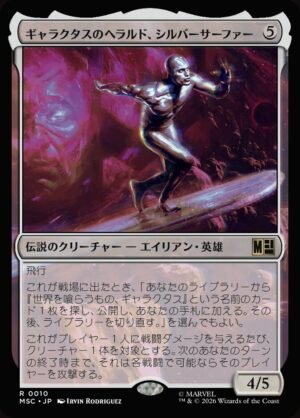Silver Surfer, Galactus's Herald (MSC-10)