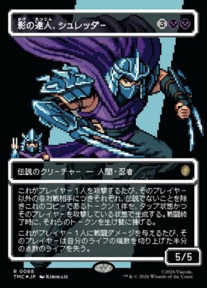 Shredder, Shadow Master (TMC-88)