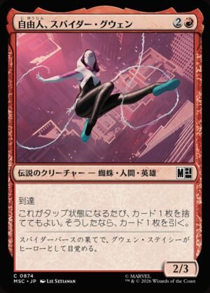 Spider-Gwen, Free Spirit (MSC-874)