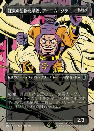 Arnim Zola, Bio-Fanatic (MSH-319)