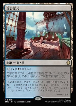Sunken Hollow (TMC-76)