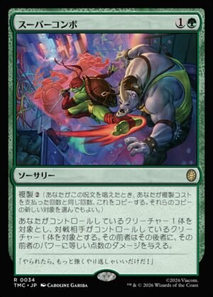 Super Combo (TMC-34)