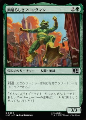 The Fabulous Frog-Man (MSC-559)