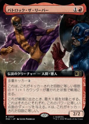 Batroc the Leaper (MSC-357)