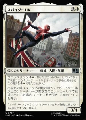 Spider-UK (MSC-777)