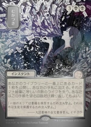 Ad Nauseam (SOA-155)