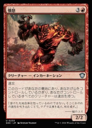 Anger (SOC-235)