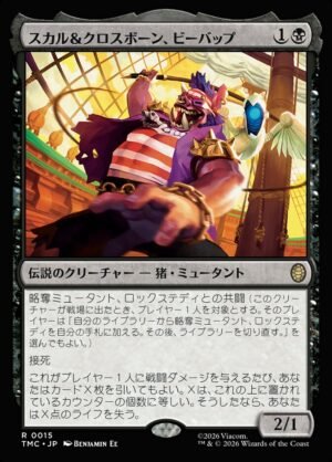 Bebop, Skull & Crossbones (TMC-15)