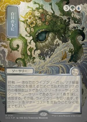 Bring to Light (SOA-191)
