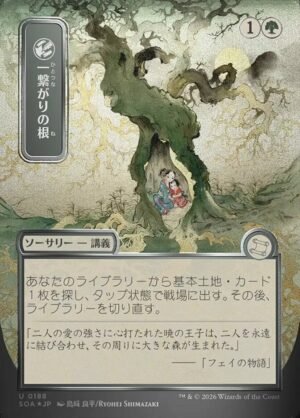 Shared Roots (SOA-188)