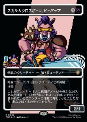 Bebop, Skull & Crossbones (TMC-87)